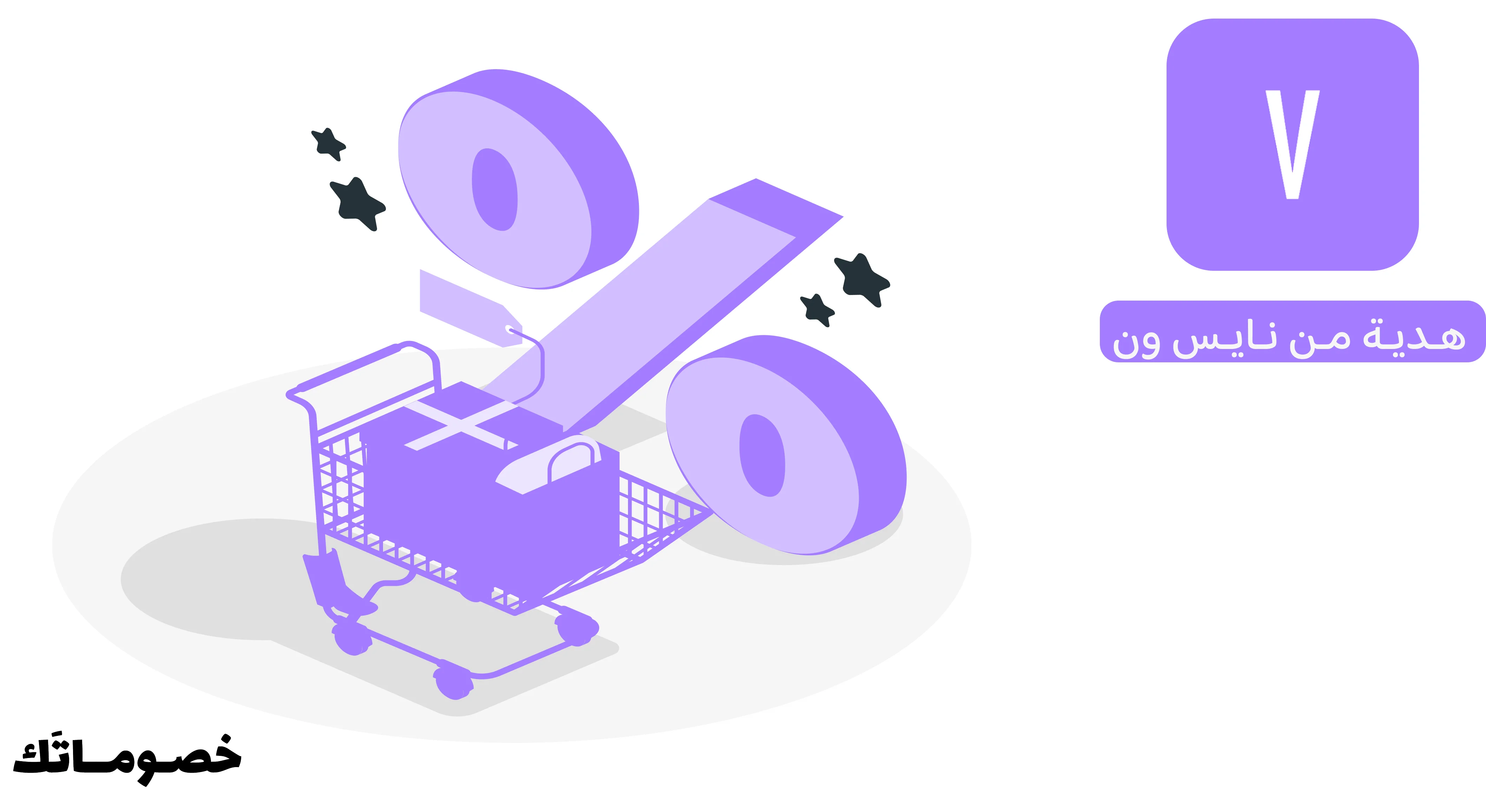 كيف تستفيدين من عروض فوغا كلوسيت عند شراء أكثر من قطعة باستخدام الكود