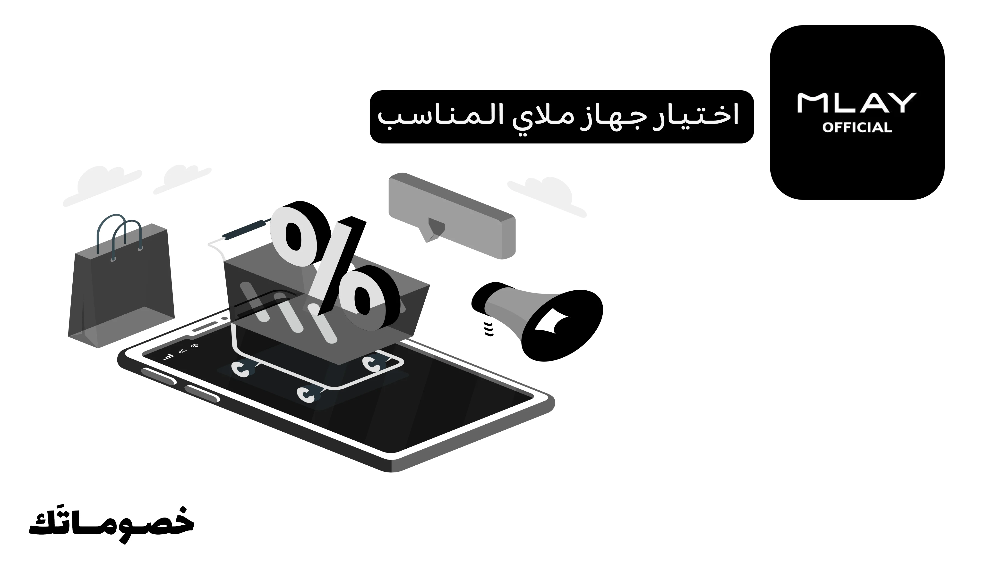 كيف تختارين جهاز الليزر المنزلي من ملاي وتستفيدين من كود الخصم