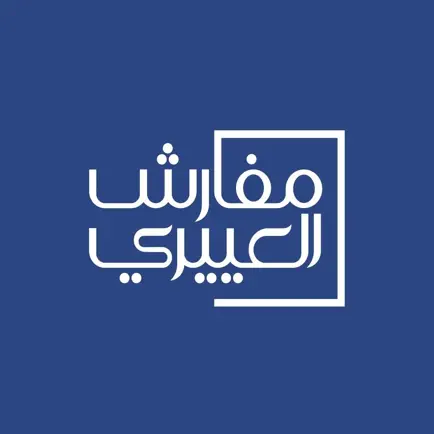 شعار مفارش العييري
