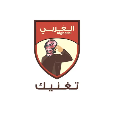 شعار متجر الغربي