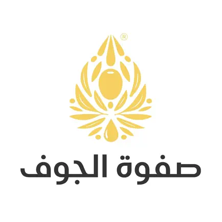شعار متجر صفوة الجوف