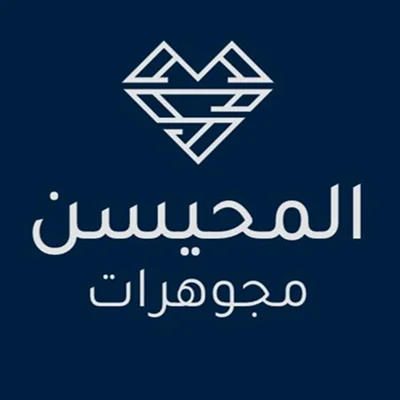 شعار متجر مجوهرات المحيسن