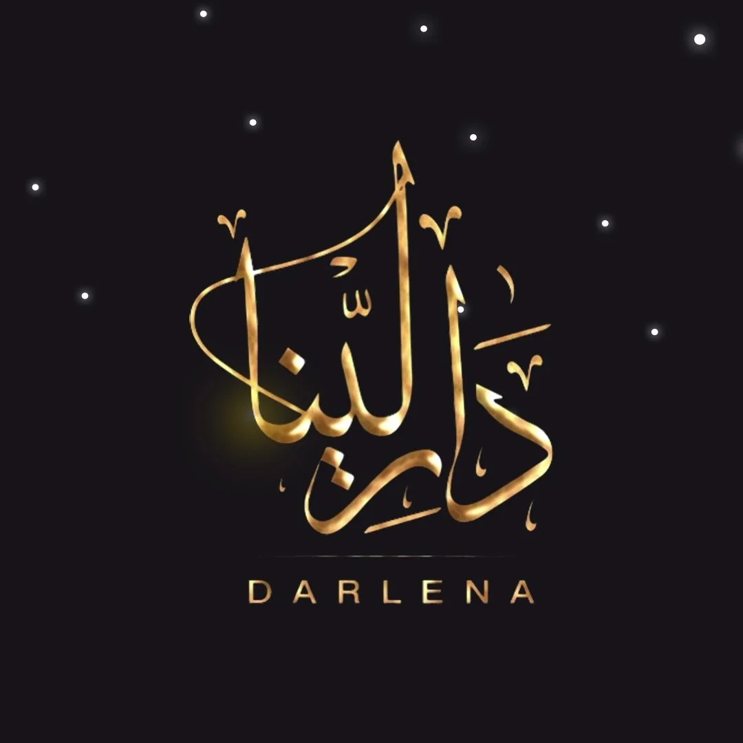 شعار متجر عبايات دار لينا