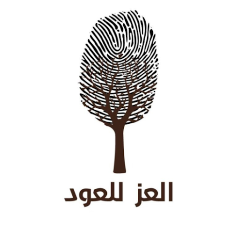 شعار متجر العز للعود