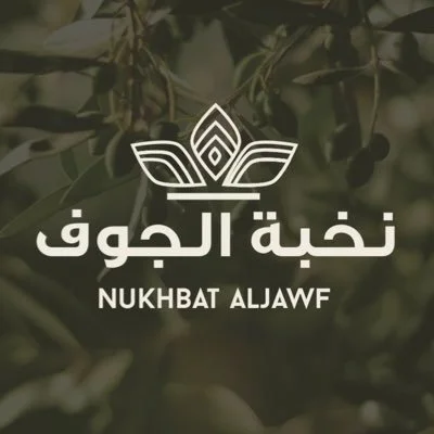 شعار متجر نخبة الجوف