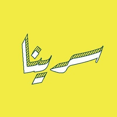 شعار متجر سرينا