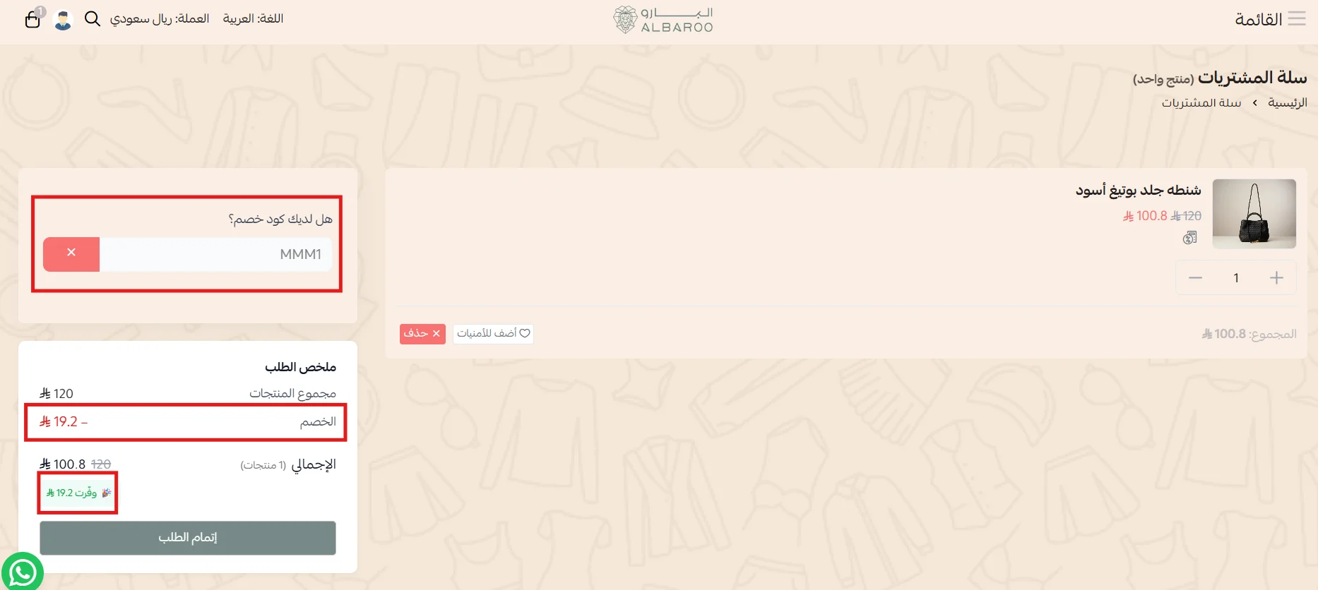شنطة جلد بوتينغ بعد انخفاض سعرها عند استخدام MMM1