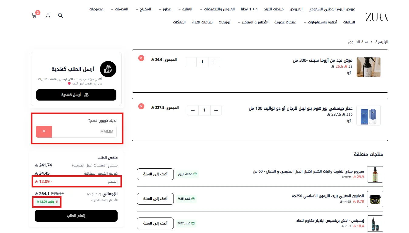 تجربة كود زورا MMMM على منتج مخفض وآخر بالسعر الكامل