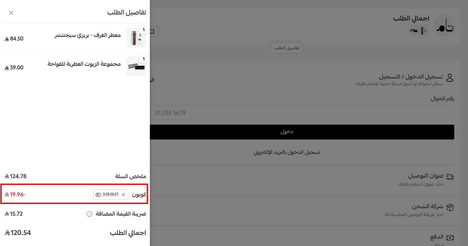 تجربة كود MMM1 واحتساب الخصم قبل ضريبة القيمة المضافة