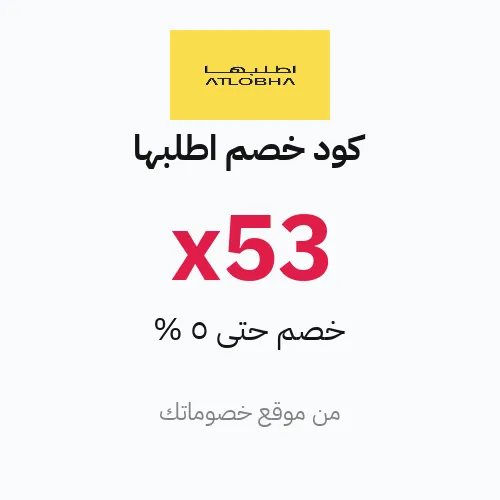 كود خصم اطلبها 2026