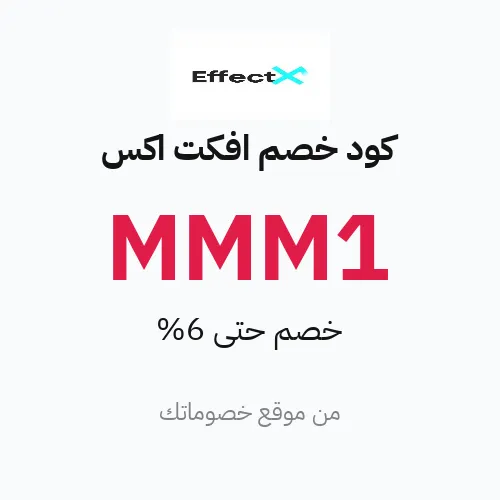 عروض افكت اكس 2026 – وفر حتى 6%