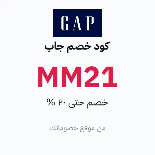 كود خصم جاب 2026