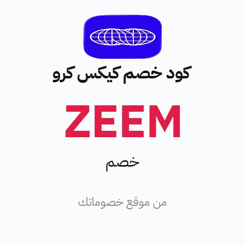 عروض كيكس كرو 2026 – وفر حتى 56 ريال