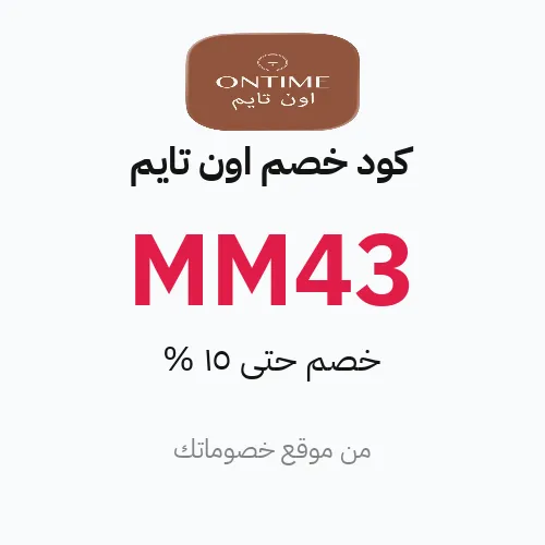 كود خصم اون تايم مارس 2026 – حتى 15%