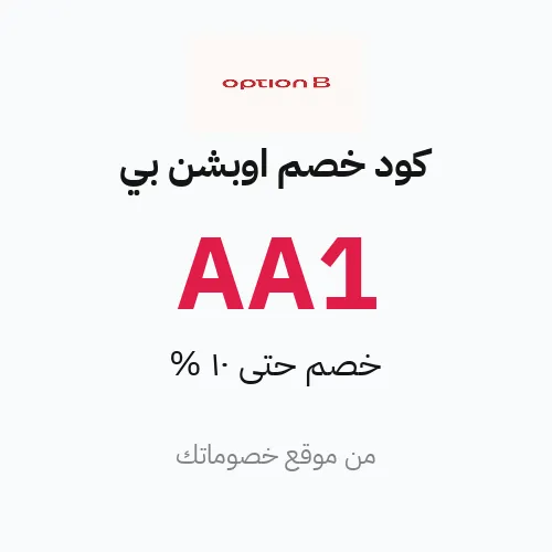 كود خصم اوبشن بي مارس 2026 – حتى 10%