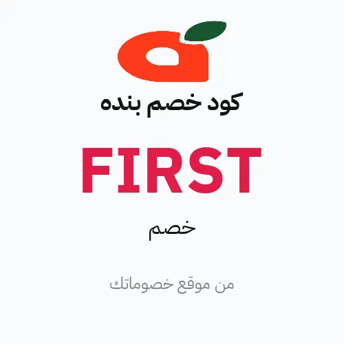 كود خصم بنده 2026