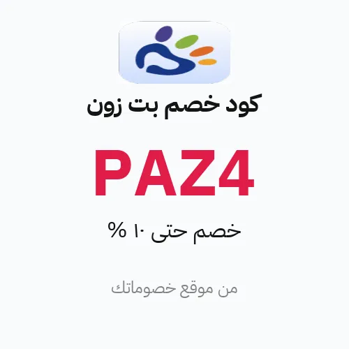 كود خصم بت زون 2026