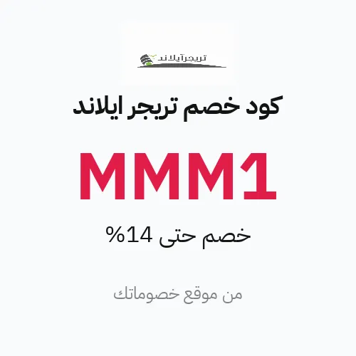 عروض تريجر ايلاند 2026 – وفر حتى 14%