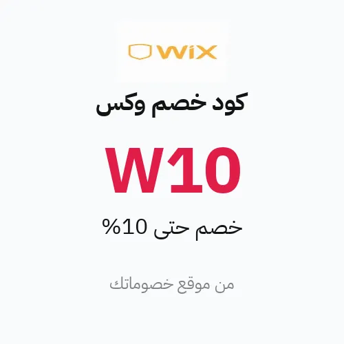 كود خصم وكس 2026